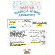 Reading and Writing اللغة الإنجليزية الصف الثاني