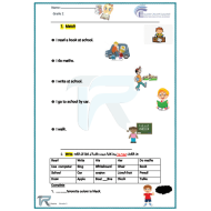 اللغة الإنجليزية ورقة عمل (Unit 1) للصف الثاني