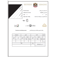 اللغة العربية امتحان الكتابة (النسخة الثانية) للصف التاسع