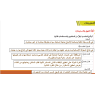 الدراسات الإجتماعية والتربية الوطنية بوربوينت (الدرس الأول) للصف التاسع مع الإجابات