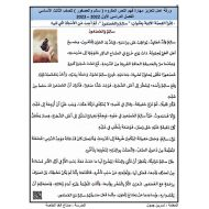 حل ورقة عمل لتعزيز مهارة فهم النص المقروء سالم والعصفور اللغة العربية الصف الثالث