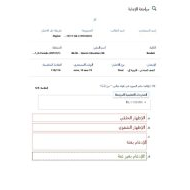 حل امتحان نهاية الفصل التربية الإسلامية الصف السادس الفصل الدراسي الثاني