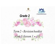 أوراق عمل Revision booklet الصف الثاني مادة اللغة الإنجليزية