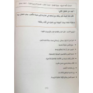 اللغة العربية امتحان الكتابة الفصل الثالث للصف الثالث