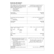 حل أوراق عمل Types of Energy بالإنجليزي العلوم المتكاملة الصف الرابع