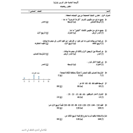 الرياضيات المتكاملة ورقة عمل (الإحصاء) للصف السادس