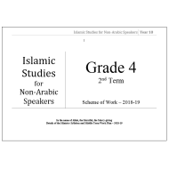 التربية الإسلامية خطة الفصلية الثاني لغير الناطقين باللغة العربية للصف الرابع