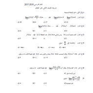 الفيزياء أوراق عمل (تدريبات) للصف الثاني عشر متقدم