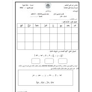 أوراق عمل حروف متنوعة اللغة العربية الصف الأول