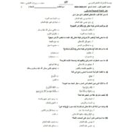 اختبار التقويم الأول التربية الإسلامية الصف السابع