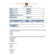 الرياضيات المتكاملة أوراق عمل بالإنجليزي للصف السادس