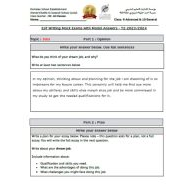 حل مراجعة Writing Mock Exams اللغة الإنجليزية الصف التاسع متقدم والعاشر عام