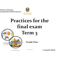 اللغة الإنجليزية (Practices for the final exam) للصف الأول