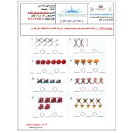 الرياضيات المتكاملة أوراق عمل (مسائل متنوعة على الطرح) للصف الأول