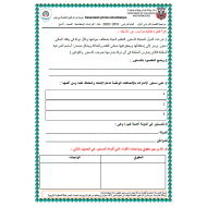 الدراسات الإجتماعية والتربية الوطنية أوراق عمل للصف التاسع