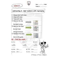 الرياضيات المتكاملة أوراق عمل للصف الثاني