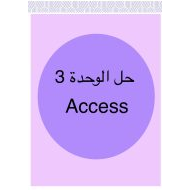 حل أسئلة الكتاب Unit 3 اللغة الإنجليزية الصف الخامس Access