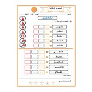 أوراق عمل حرف الظاء للمجموعات اللغة العربية الصف الأول