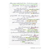 حل تمارين معدلات التغير في الإقتصاد والعلوم الرياضيات المتكاملة الصف الثاني عشر