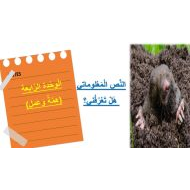 مفردات وتراكيب درس هل تعرفني اللغة العربية الصف الثاني - بوربوينت