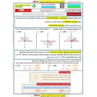 حل ورقة عمل الزوايا وقياس الزاوية الرياضيات المتكاملة الصف الحادي عشر عام