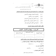 الدراسات الإجتماعية والتربية الوطنية ورقة عمل المسكن الإماراتي بين الماضي والحاضر للصف الثاني