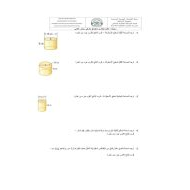 الرياضيات المتكاملة ورقة عمل (مساحة السطح) للصف السابع