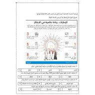 مراجعة وفقا للهيكل الوزاري الدراسات الإجتماعية والتربية الوطنية الصف الثاني عشر