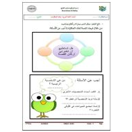 ورقة عمل تدريبات قصة ملك الحكايات اللغة العربية الصف الثالث