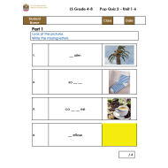 اللغة الإنجليزية  (Pop Quiz 2 – Unit 1-6) للصف الرابع