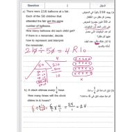 حل امتحان نهاية الفصل الرياضيات المتكاملة الصف الخامس انسبير الفصل الدراسي الثالث 2023-2024