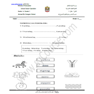 اللغة الإنجليزية ورقة عمل (The weather) للصف الأول