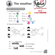 اللغة الإنجليزية كتاب النشاط (Unit 8 ) للصف الأول مع الإجابات