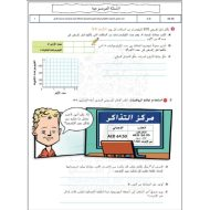 تجميع أسئلة هيكلة امتحان الرياضيات المتكاملة الصف السادس عام