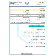 اللغة العربية أوراق عمل (علامات الترقيم) للصف الرابع مع الإجابات