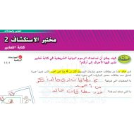 حل درس كتابة التعابير الرياضيات المتكاملة الصف السادس - بوربوينت