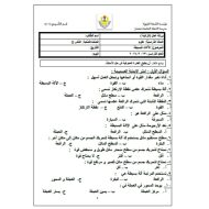 ورقة عمل الآلات البسيطة العلوم المتكاملة الصف الثاني