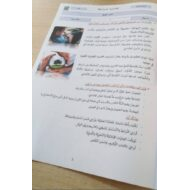امتحان نهاية الفصل الجزء الورقي اللغة العربية الصف السابع الفصل الدراسي الثالث 2022-2023