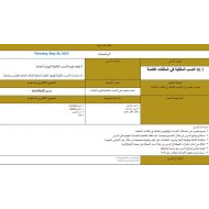 درس النسب المثلثية في المثلثات القائمة الرياضيات المتكاملة الصف الحادي عشر عام - بوربوينت