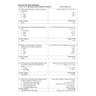 حل ورقة عمل Structures and Functions of Animal العلوم المتكاملة الصف الرابع