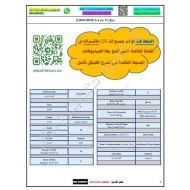 حل تجميع أسئلة هيكل امتحان الرياضيات المتكاملة الصف الثاني عشر عام