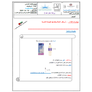 الرياضيات المتكاملة ورقة عمل (السعة وتقديرها) للصف الثالث