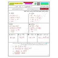 حل درس خاصية التوزيع الرياضيات المتكاملة الصف التاسع