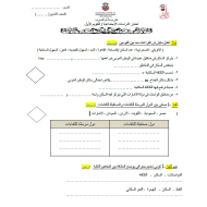 الدراسات الإجتماعية والتربية الوطنية أوراق عمل (التقويم الأول) للصف التاسع