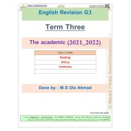 حل أوراق عمل Revision اللغة الإنجليزية الصف الثالث