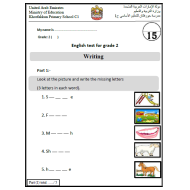 اللغة الإنجليزية نموذج امتحان (Writing) للصف الثاني