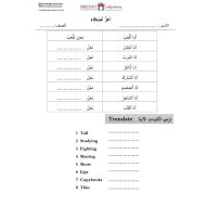 اللغة العربية ورقة عمل (أعز الأصدقاء) لغير الناطقين بها للصف الثاني