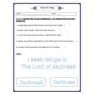ورقة عمل Surat Al- Falaq لغير الناطقين باللغة العربية الصف الأول مادة التربية الإسلامية