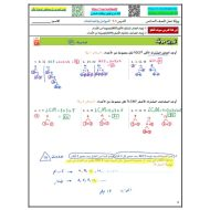 حل ورقة عمل العوامل والمضاعفات الرياضيات المتكاملة الصف السادس