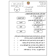 الدراسات الإجتماعية والتربية الوطنية ورقة عمل (وطني الإمارات) للصف الأول